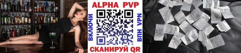 А ПВП кристаллы  Грязи 