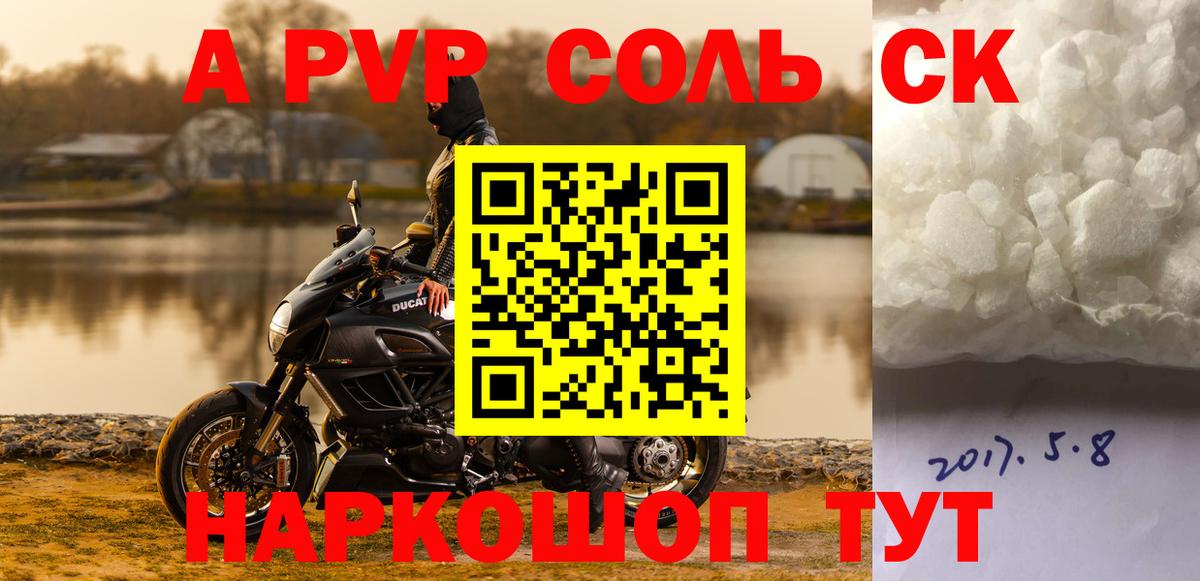 А ПВП  APVP кристаллы  Грязи  Alpha-PVP Соль 