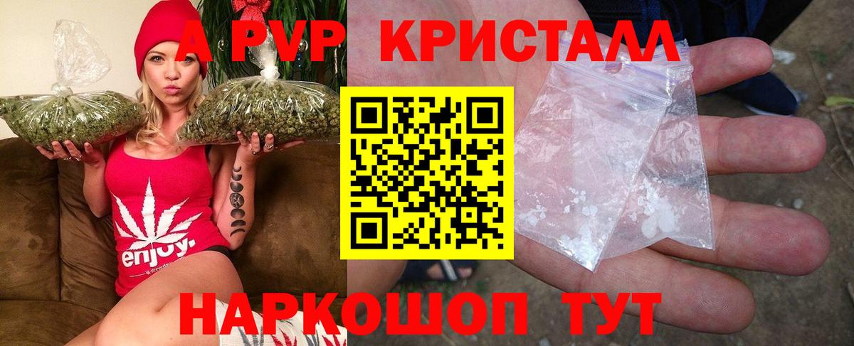 A PVP кристаллы  Вход с VPN  Грязи  Alfa_PVP крисы CK  Альфа ПВП  Alpha PVP крисы CK 