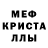 Меф мяу мяу Ivone Aspe