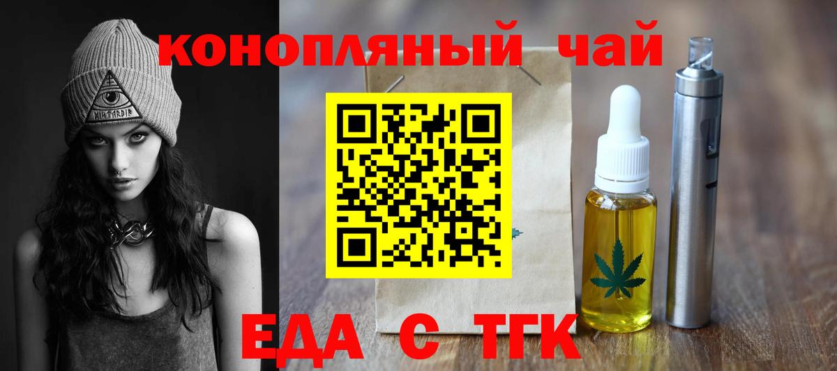 Cannafood марихуана Грязи