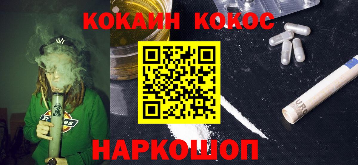 КОКАИН 99%  Вход с VPN  КОКАИН FishScale  Кокаин  Грязи 