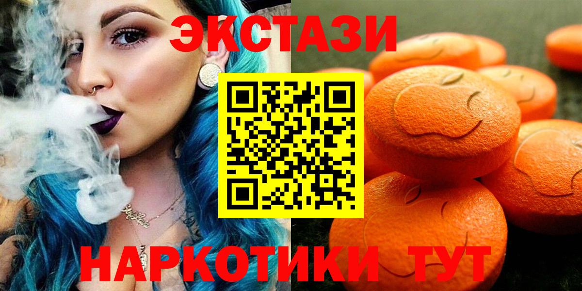 Грязи  ЭКСТАЗИ 300 mg  Ecstasy ешки  Ecstasy  Вход с VPN 