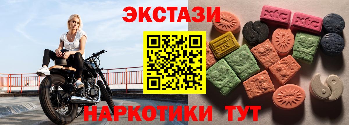 Ecstasy XTC  ЭКСТАЗИ DUBAI  Экстази  Грязи 