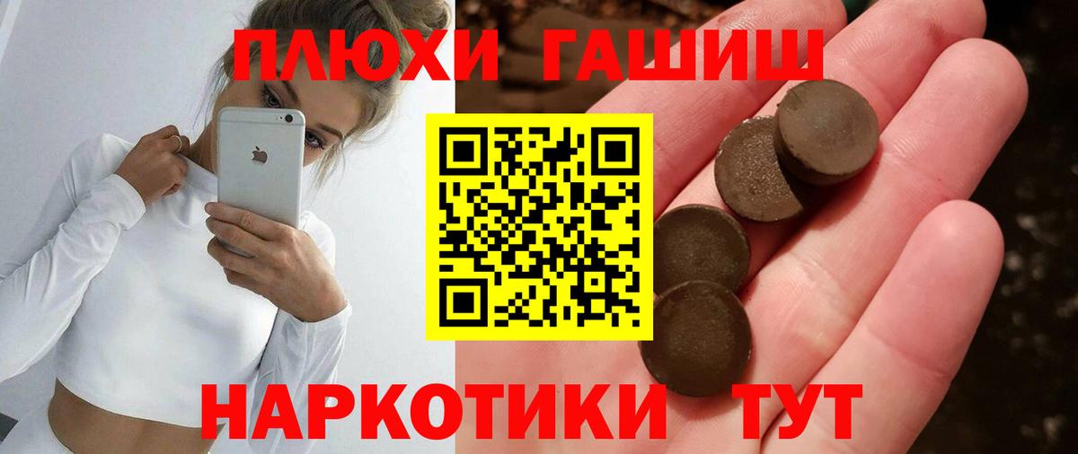 Гашиш Изолятор  Грязи 