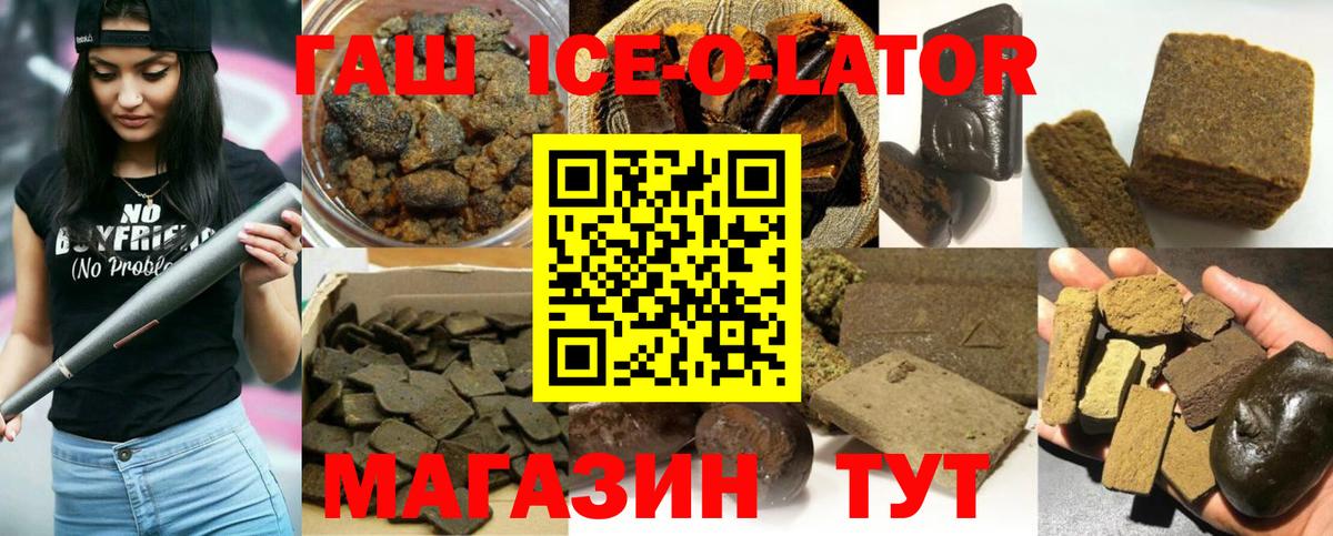 Грязи  ГАШИШ VHQ  Гашиш hashish  Вход с VPN 