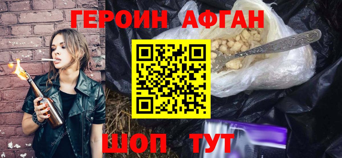 ГЕРОИН  Грязи  ГЕРОИН белый 