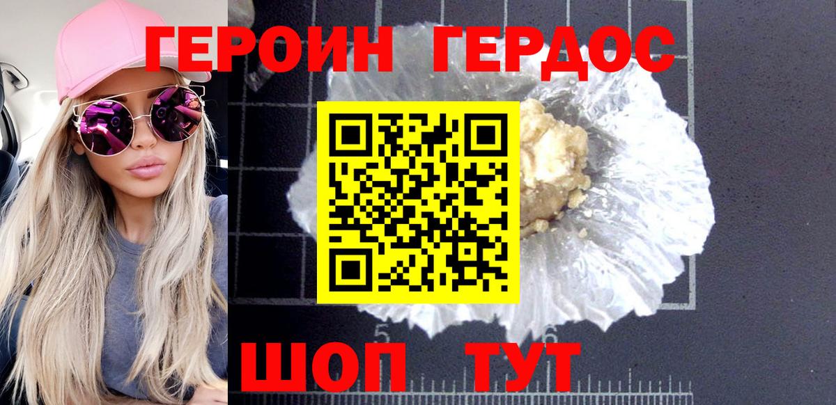 Грязи  Героин гречка  Вход с VPN 