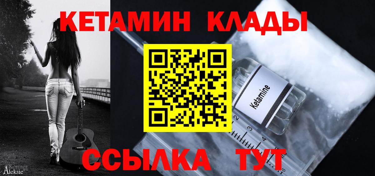 Кетамин VHQ Грязи
