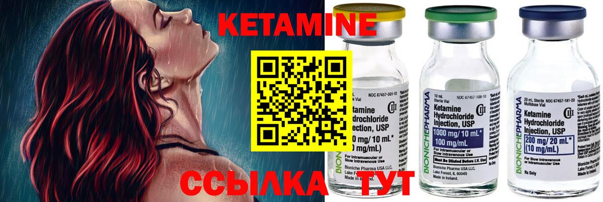 Кетамин VHQ  Вход с VPN  Кетамин VHQ  Грязи 