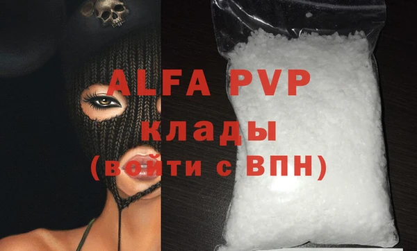 альфа пвп VHQ Хотьково
