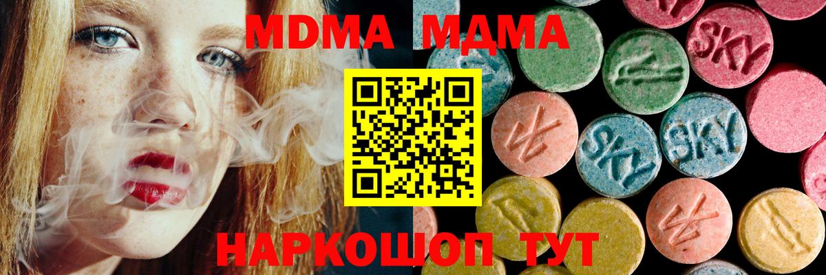МДМА crystal Грязи