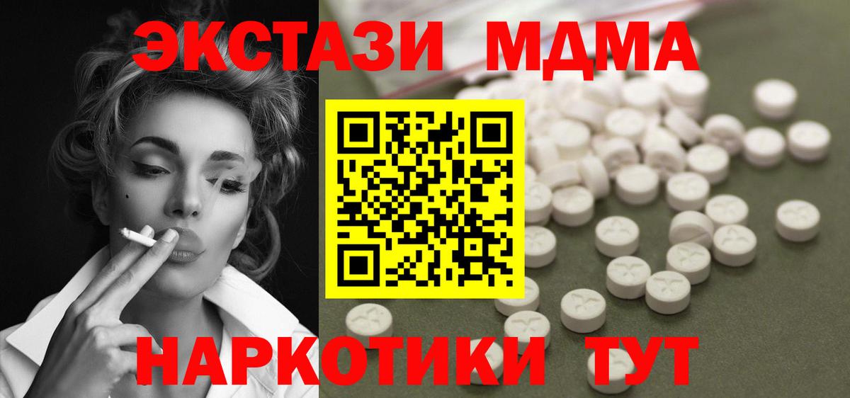 Грязи  MDMA crystal  MDMA Molly  Вход с VPN 