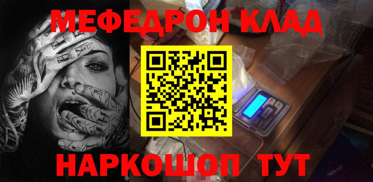 Грязи  МЯУ-МЯУ 4 MMC  Вход с VPN  Меф  МЯУ-МЯУ 4 MMC 