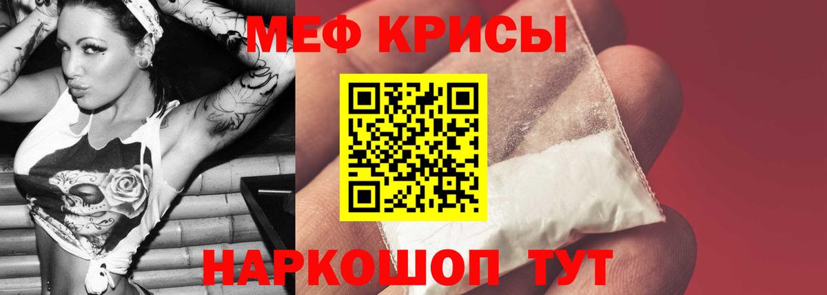 Мефедрон мука Грязи