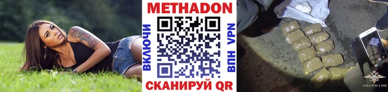 Метадон белоснежный  Грязи 