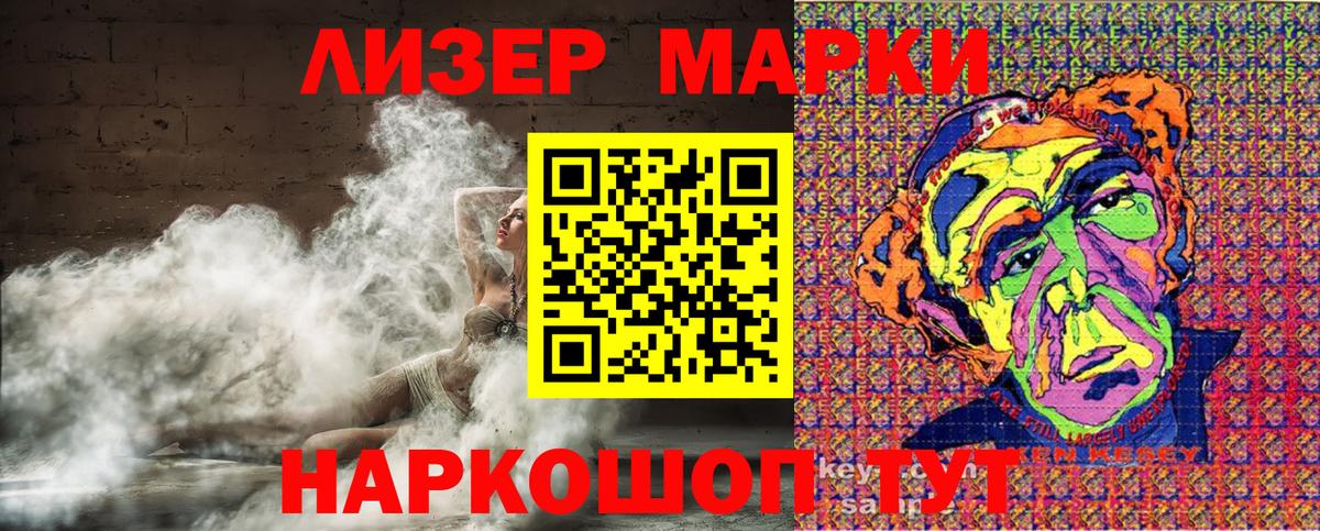 Марки 25I-NBOMe 1500мкг  Грязи  Марки 25I-NBOMe 1500мкг 